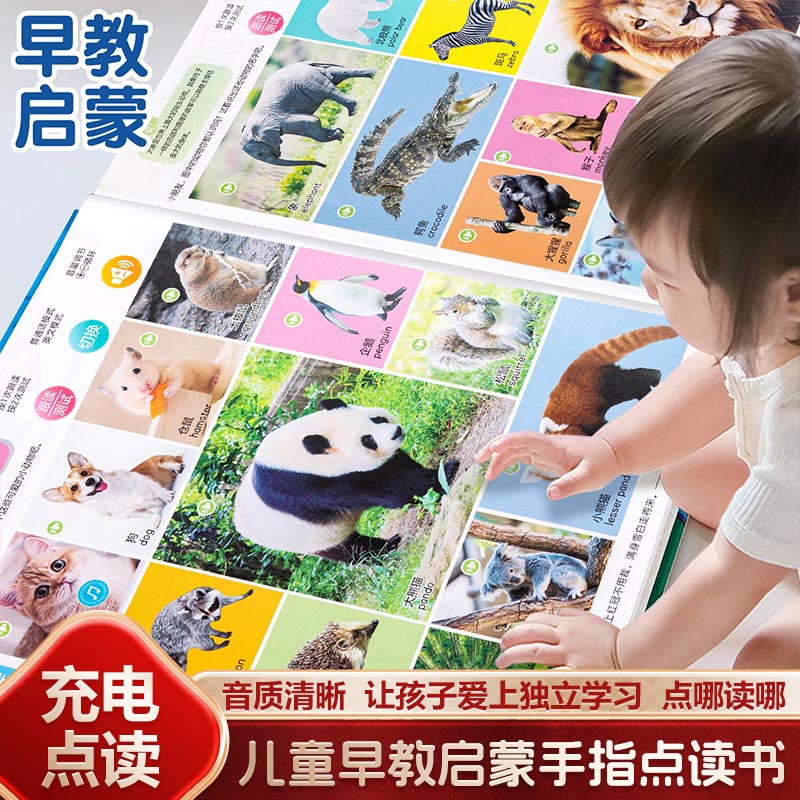Kids Education Content - Książeczka edukacyjna z funkcją dotyku palcem,