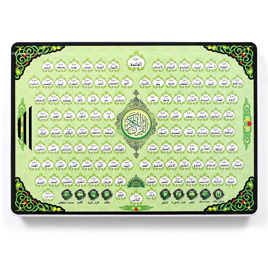 Al-Huda Koran Elektroniczny Ta – Kids Free Quran Education recenzja i cena