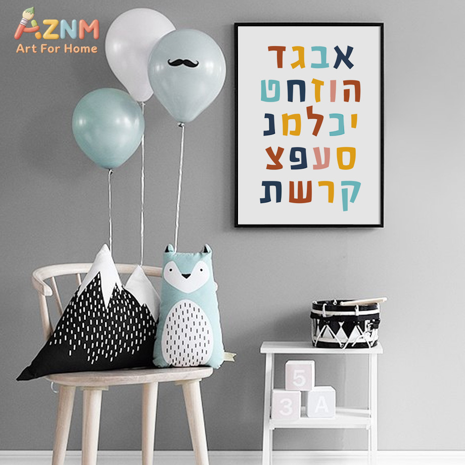 AZNM Hebrajskie Edukacyjne Obr – Kids Education Quote recenzja i cena