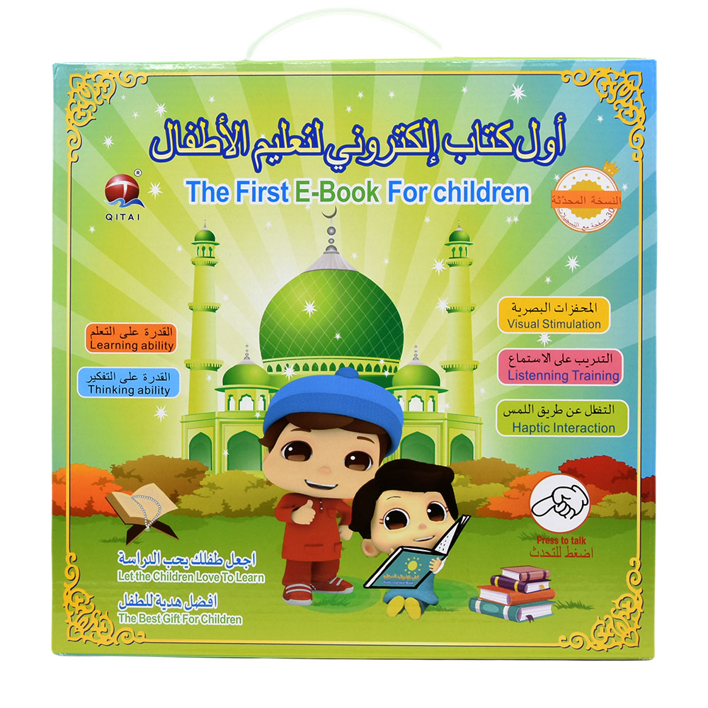 Nowa muzułmańska maszyna do na – Kids Free Quran Education recenzja i cena