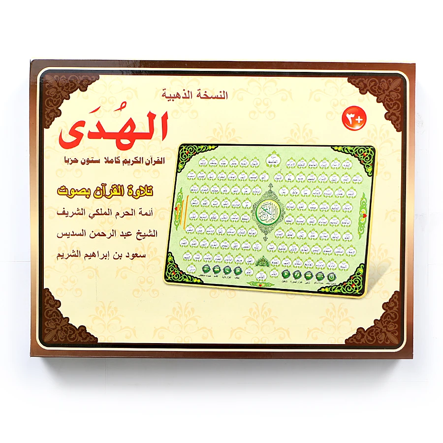 Pełna elektroniczna podkładka  – Kids Free Quran Education recenzja i cena