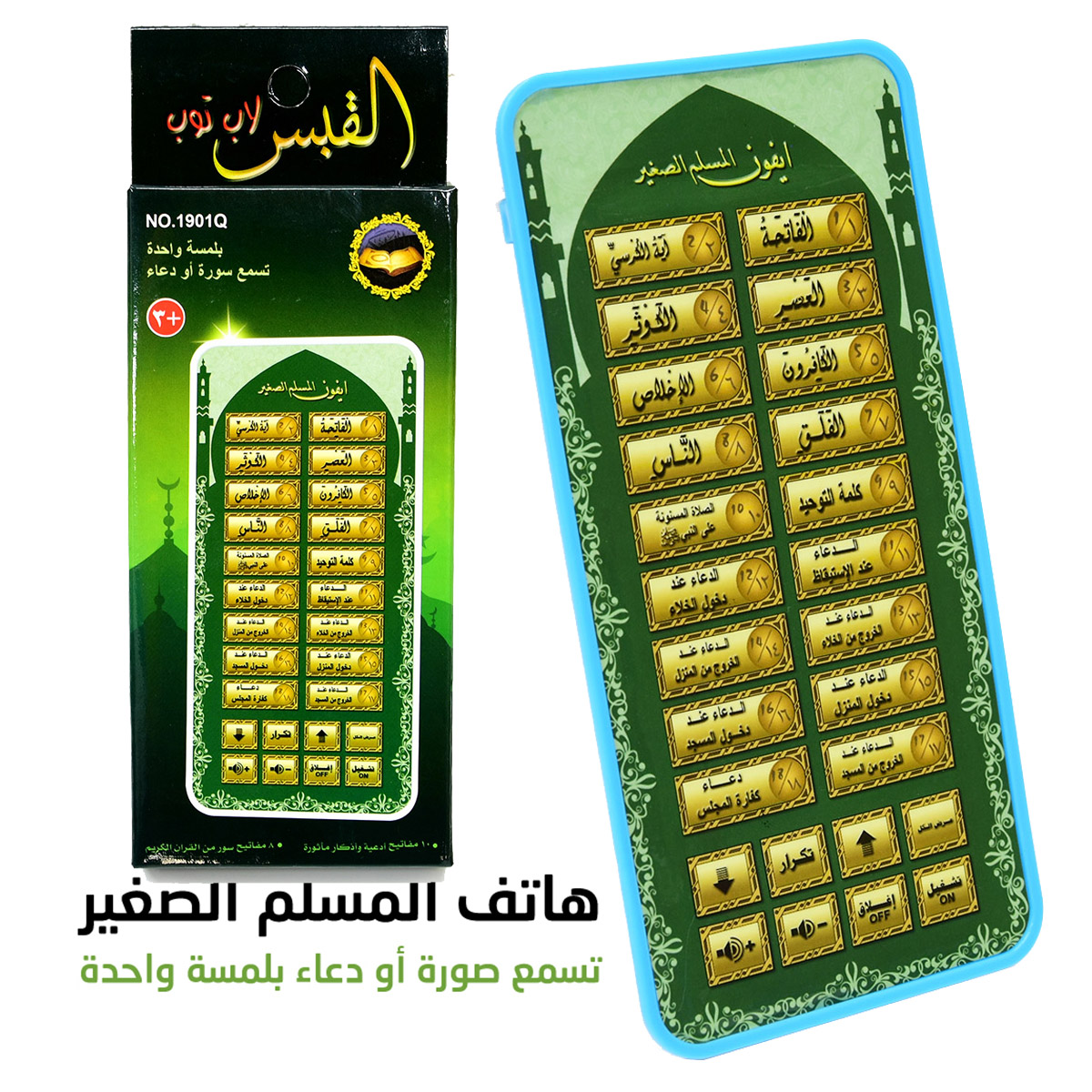 Przenośny tablet z Koranem, za – Kids Free Quran Education recenzja i cena